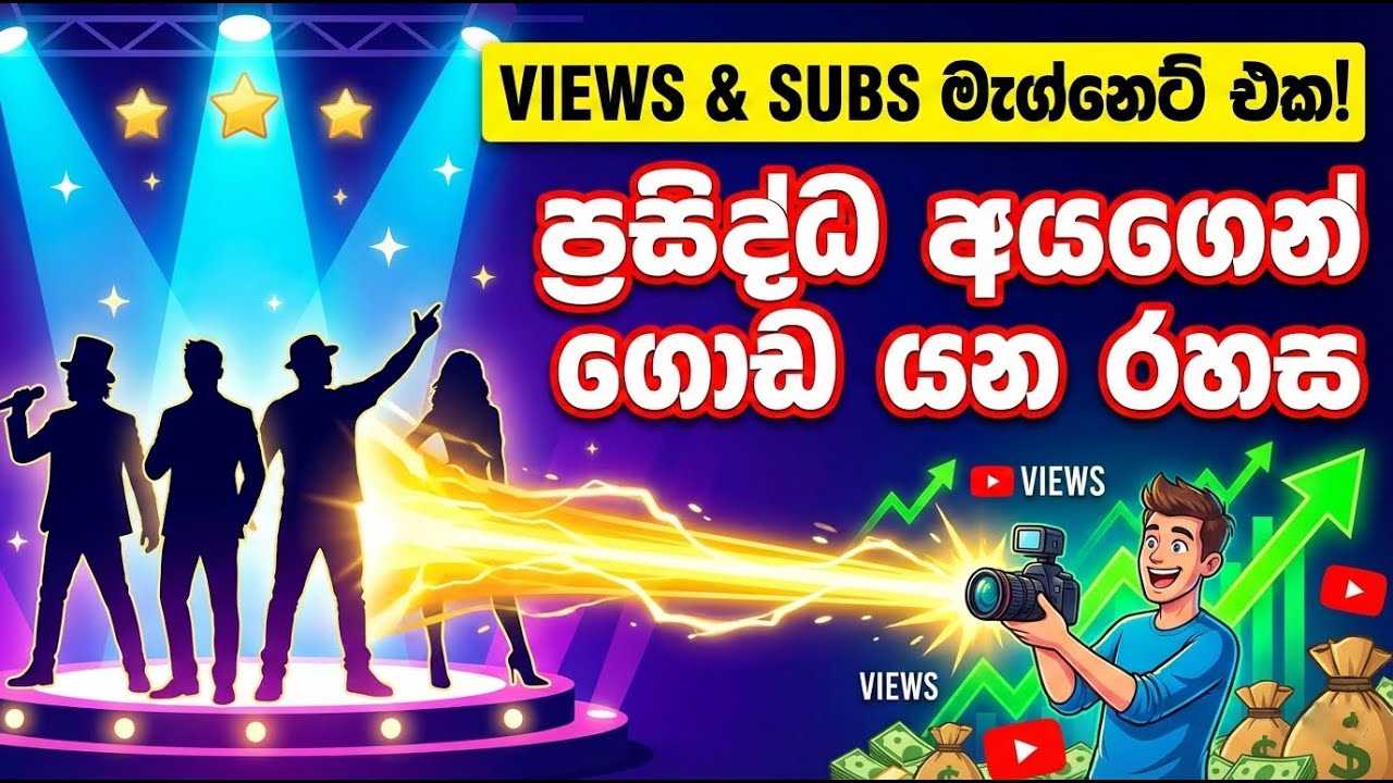 Transformative Content හදන හැටි | How to Create Transformative Content in Sinhala