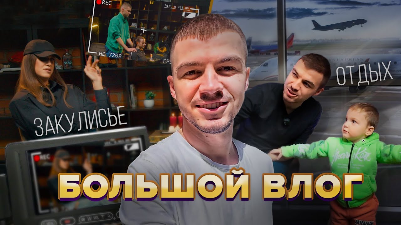 За кадром БЕЗМАСОК Жидковский и Нюта. Семейный отпуск в Турции пошел не по плану...