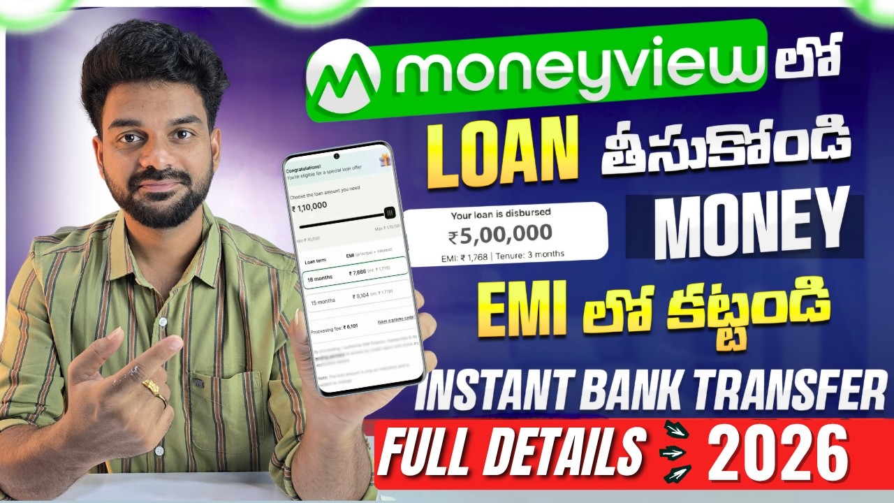 Money View Personal Loan App | How to Apply for a Money View Personal Loan in Telugu | Money View...