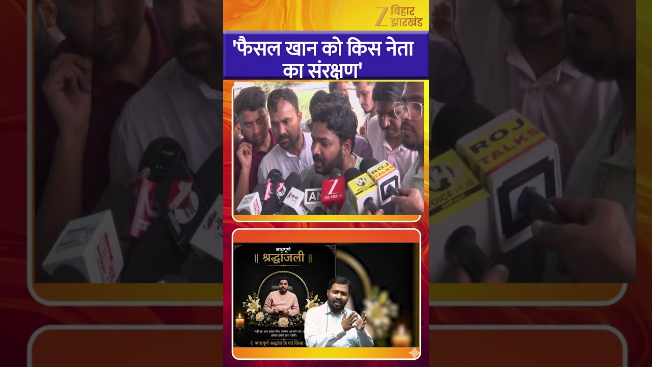 Raushan Anand On Khan Sir:  'फैसल खान को किस नेता का संरक्षण?'