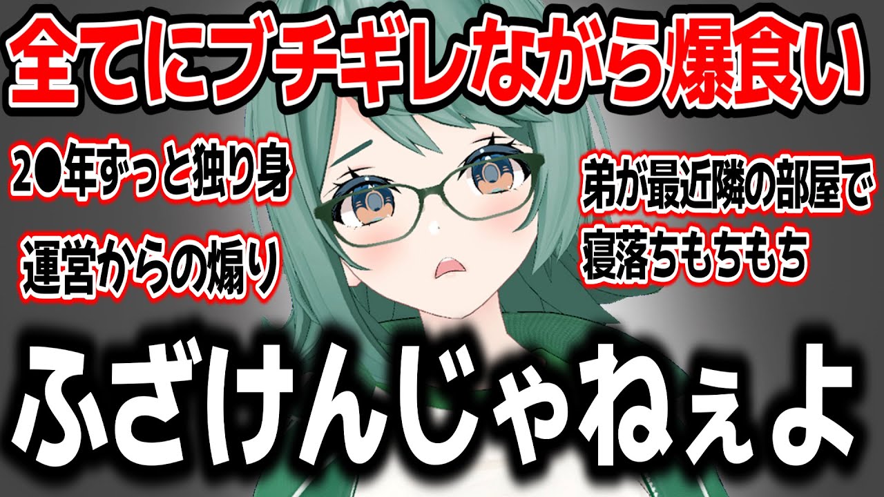 クリスマスの夜にチキンを爆食いしながら全ての物事にキレていくぷわぷわぽぷらw【あおぎり高校/切り抜き】