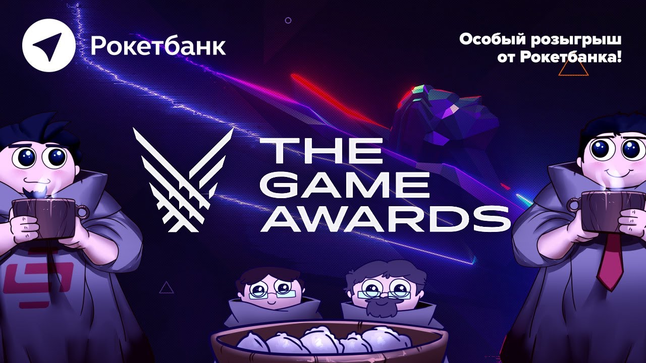THE GAME AWARDS 2019. Западные ценности &laquo;в русской обработке&raquo;