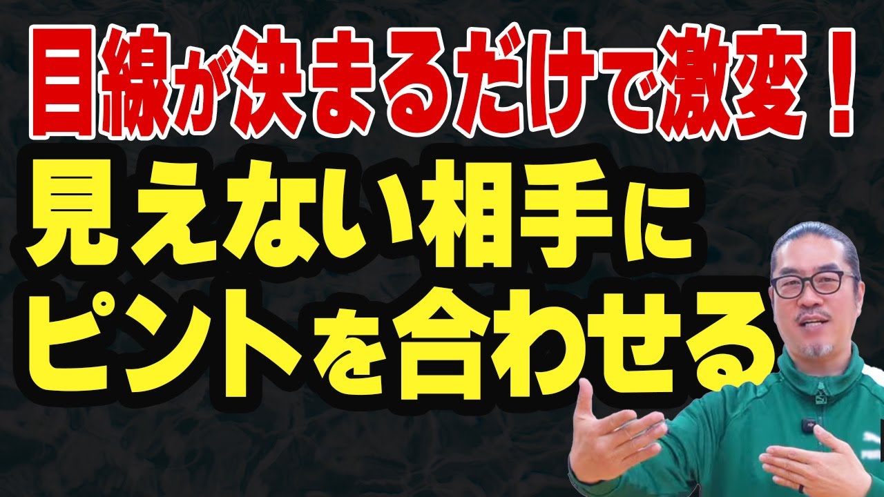 激変【目線が決まるだけでフォームが変わるコツ】太極拳解説・中村げんこうの心地良い太極拳！初心者からベテランまで誰でも気軽にできる・健康・瞑想・養生・陰陽・癒し・学び・幸福・気功・精神・体操