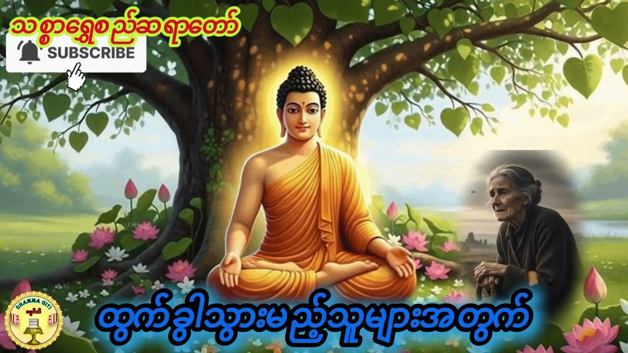 ထွက်ခွာသွားမည့်သူများအတွက်