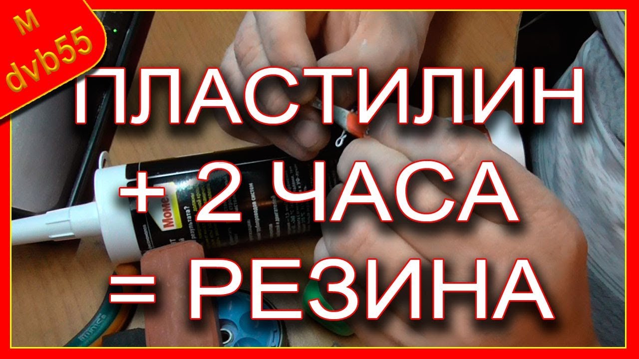 Формы для свинца из нового материала. Резина своими руками легко.