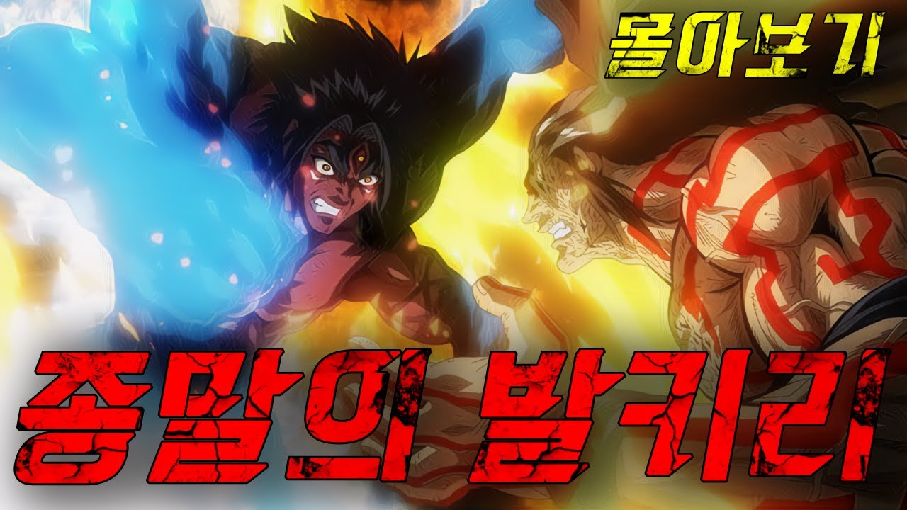 신 vs 인간, 최후의 전쟁이 시작된다! ⚔️🔥종말의 발키리 몰아보기(애니리뷰)(결말포함)