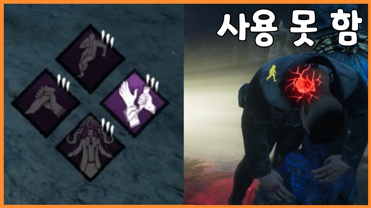 [데바데]갈고리에 걸리지 않아서 사용 못하는 퍽