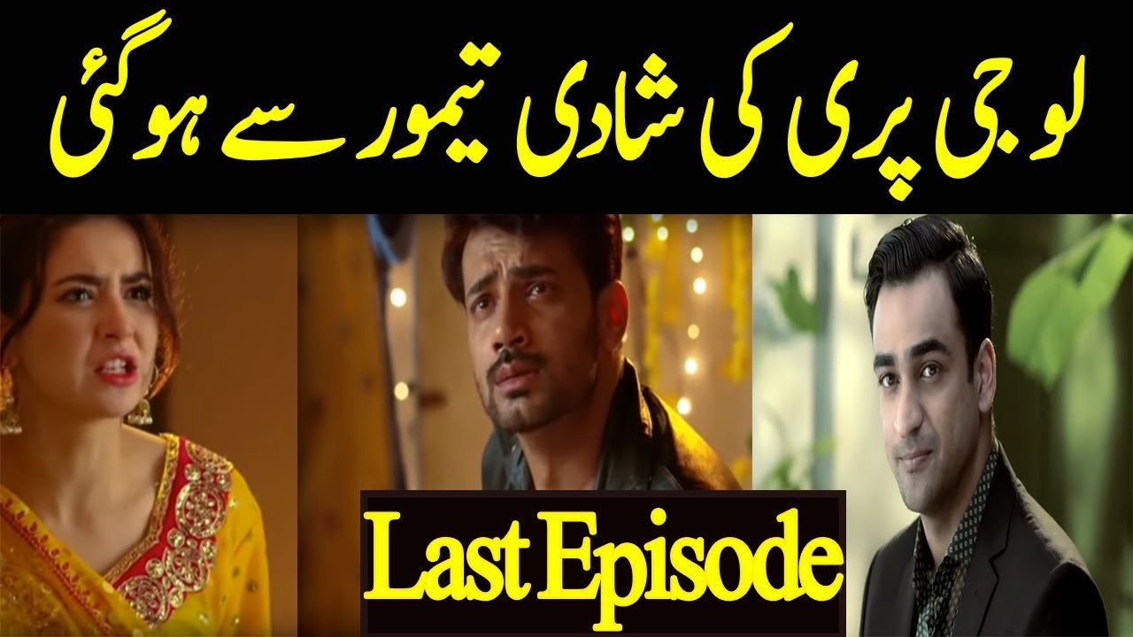 Visaal Last Episode ARY Digital | - Visaal Last Episode Complete Story