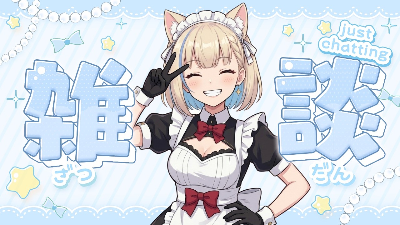 きょうはなにしよう。