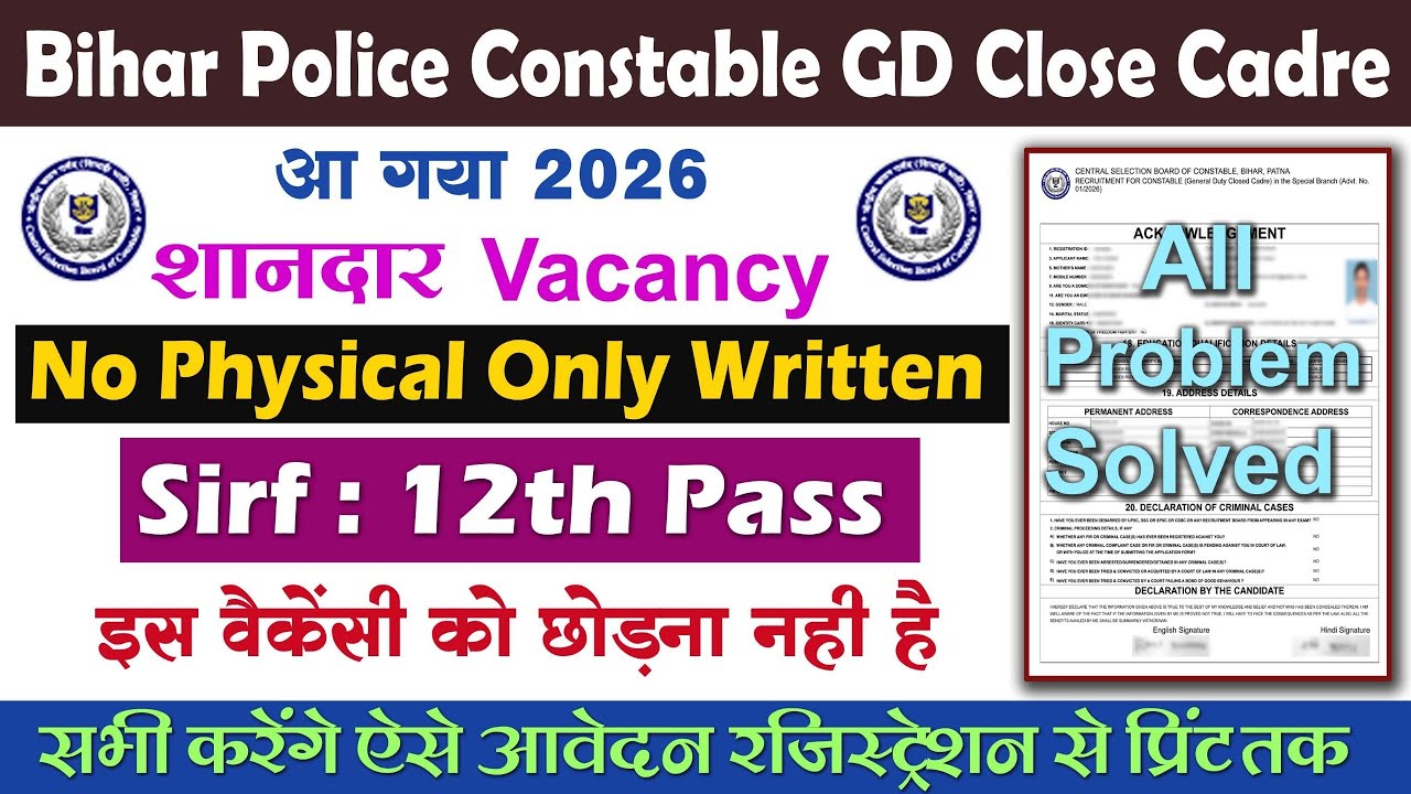 Bihar police Constable GD Close Cadre Online form fill up 2026||Special Branch of Bihar police||