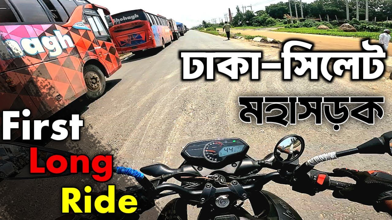 Dhaka to Sylhet Bike Tour 2025 | Highway Condition Update | First Long Ride Experience