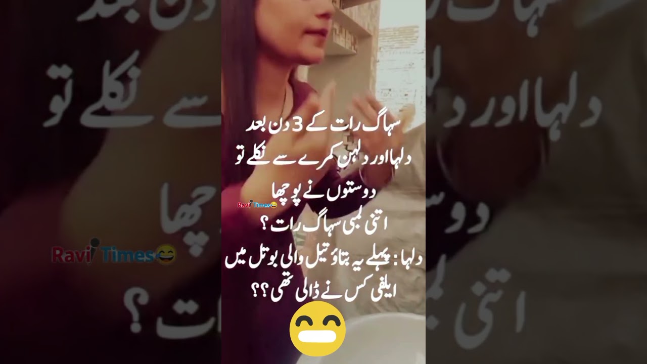 #funnypoetry  #humorouspoetry #comedypoetry #urdufunny #poetry #funnyshayari #funny video