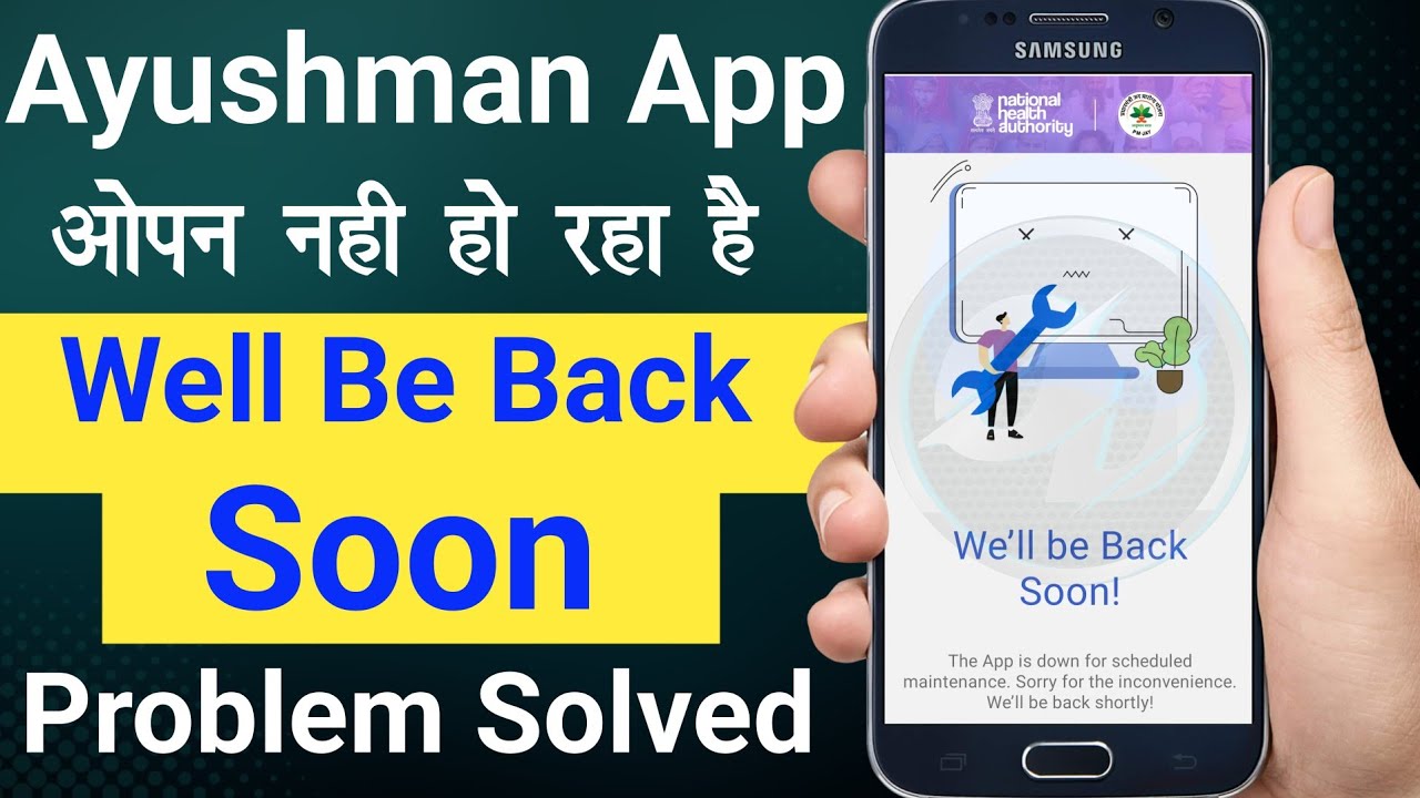 Ayushman App Problem | Ayushman App Open Problem | Ayushman App Well Be Back Soon Problem Solve