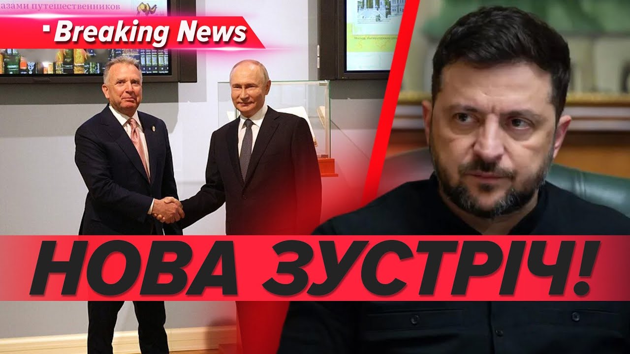⚡️ВЖЕ У ЧЕТВЕР❗️ВІТКОФФ та КУШНЕР знову їдуть до мОСКВИ🤯 | НОВИНИ 21.01.2026 | 5 канал