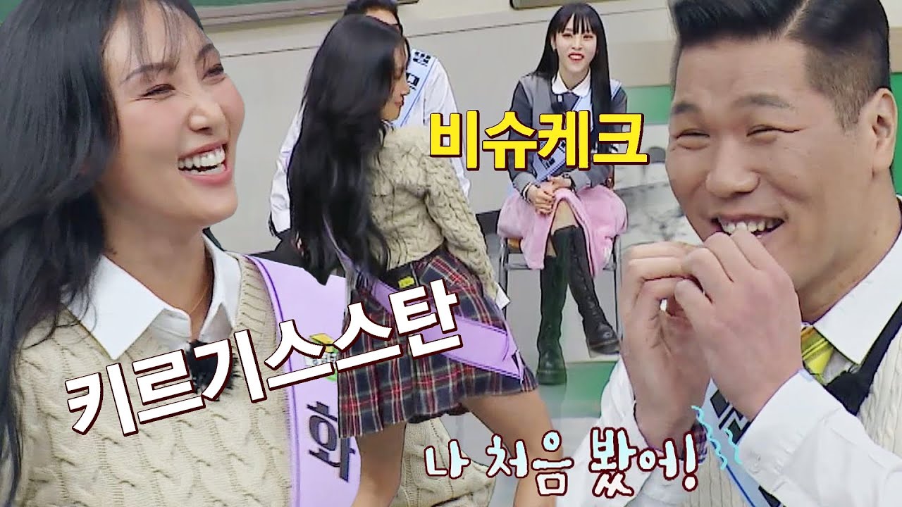 [선공개] 동공 확장😲 발음하기도 어려운 문제 척척 맞추는 수도 천재 '화사'?! | 아는 형님 353회