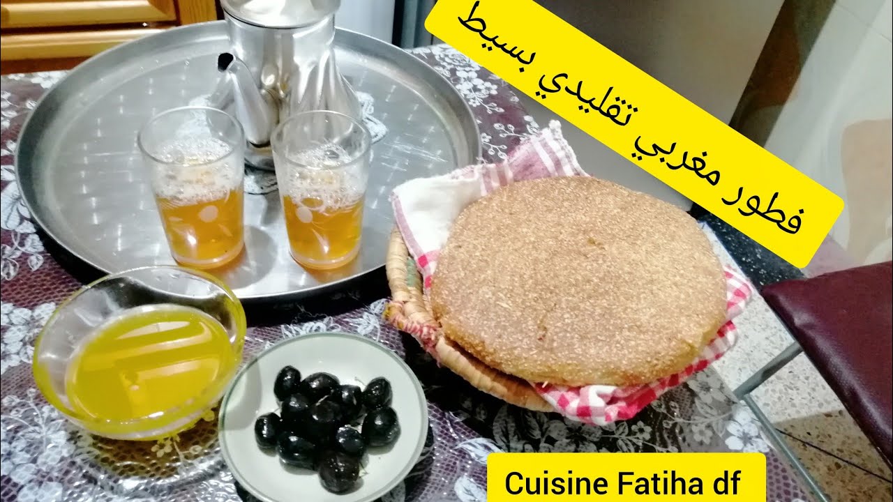 فطور مغربي تقليدي بسيط مع شاي منعنع و خبز بلدي و زيت الزيتون و الزيتون الاسود👌👌