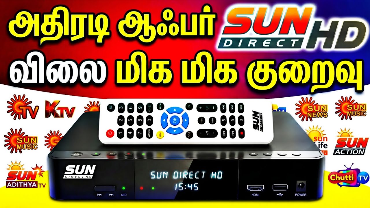 💥 Sun Direct HD அதிரடி ஆஃபர்! விலை மிக மிக குறைவு! @TAMILDTH  @ALLTNDTHOFFICIAL 