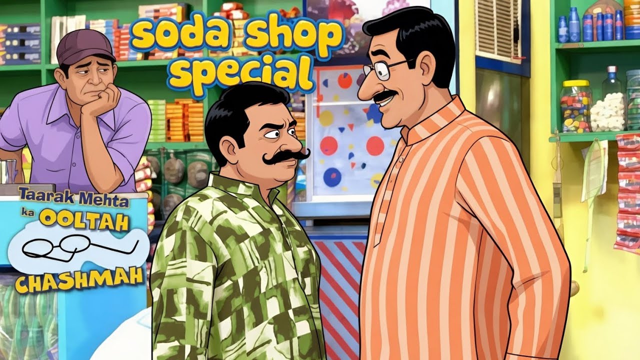 सोडा शॉप स्पेशल – गोकुलधाम की गप्पेबाज़ी | TMKOC CARTOON | SODA SHOP SPECIAL 