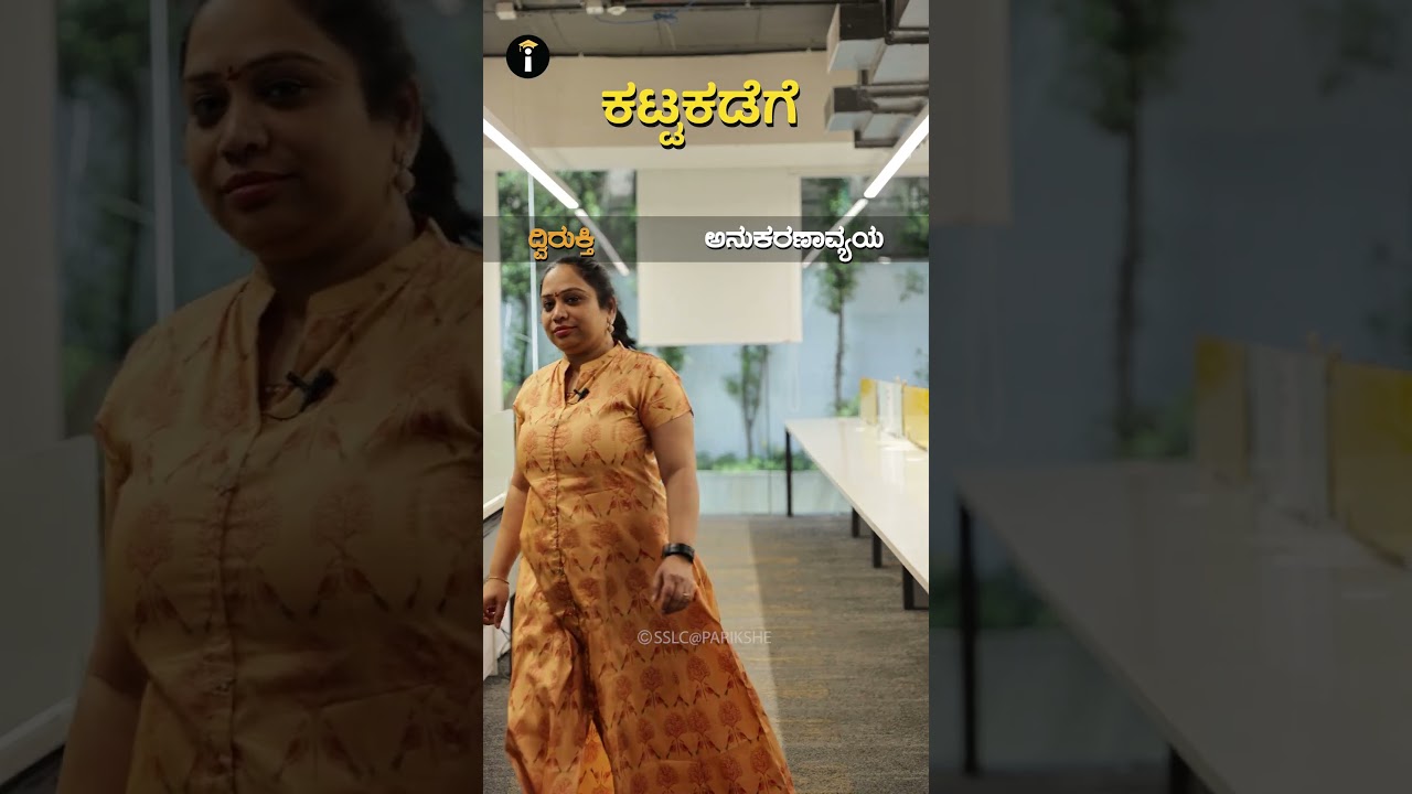 🌟 General Do's and Don'ts: Your Quick Guide! 🌟| SSLC Karnataka | Parikshe