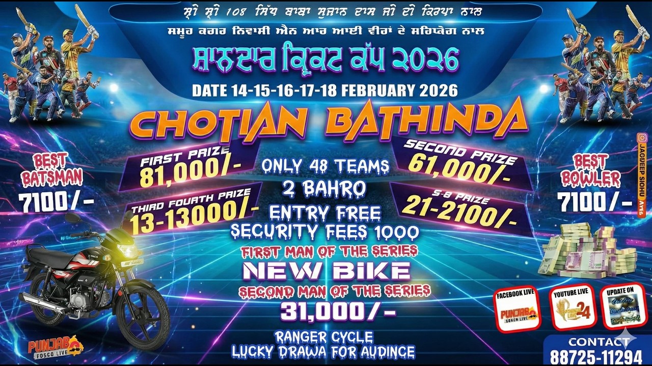 LIVE !! PIND CHOTIAN ( BATHINDA ) BRAND CRICKET CUP !! 4TH  DAY