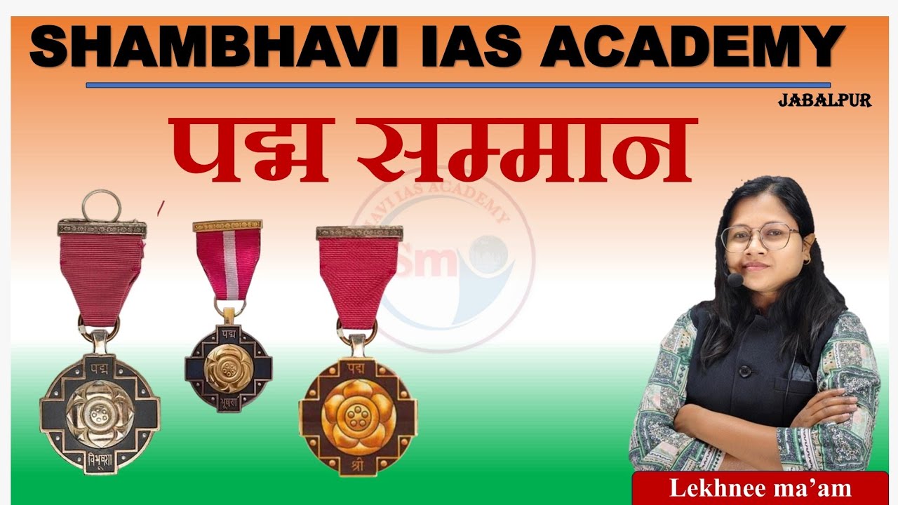 पद्मश्री पुरस्कार 2026 by lekhnee ma'am shambhavi ias academy 