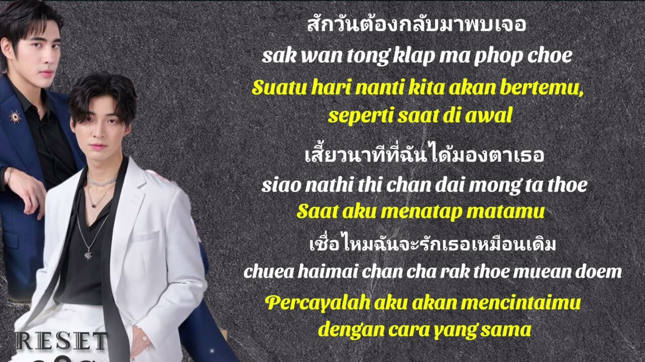Terjemahan  Lirik Lagu No One Else - เริ่มต้นใหม่กี่ครั้งก็ยังเป็นเธอ (OST. RESET)