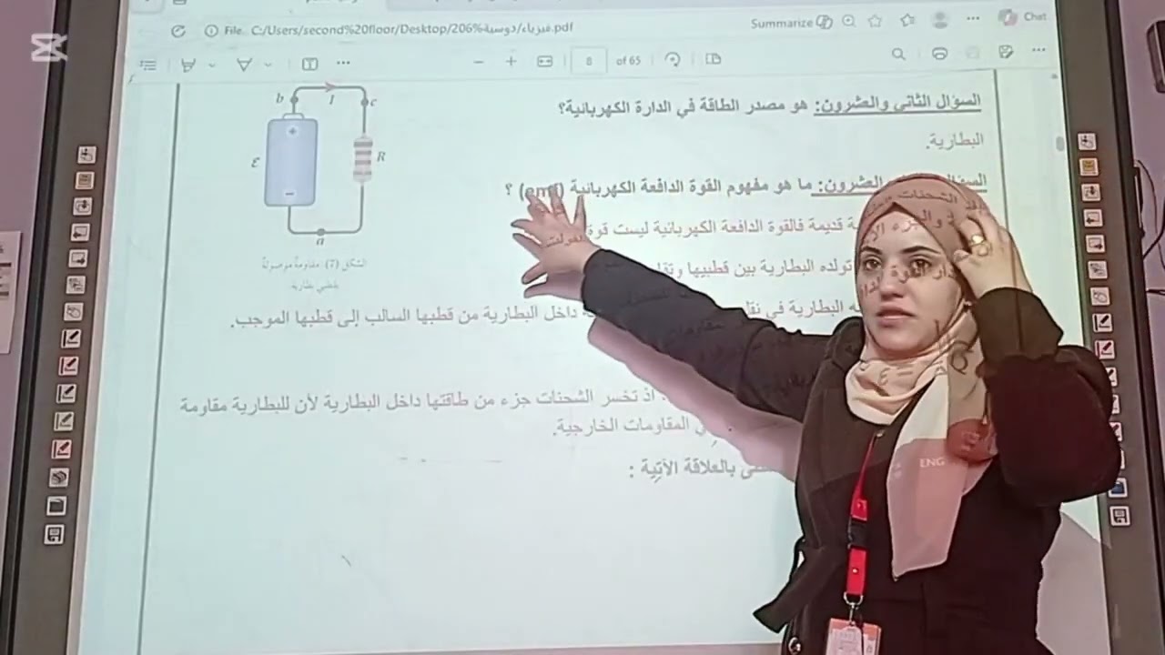 المقاومة الكهربائية والقوة الدافعة الكهربائية (الحصة الثالثة)