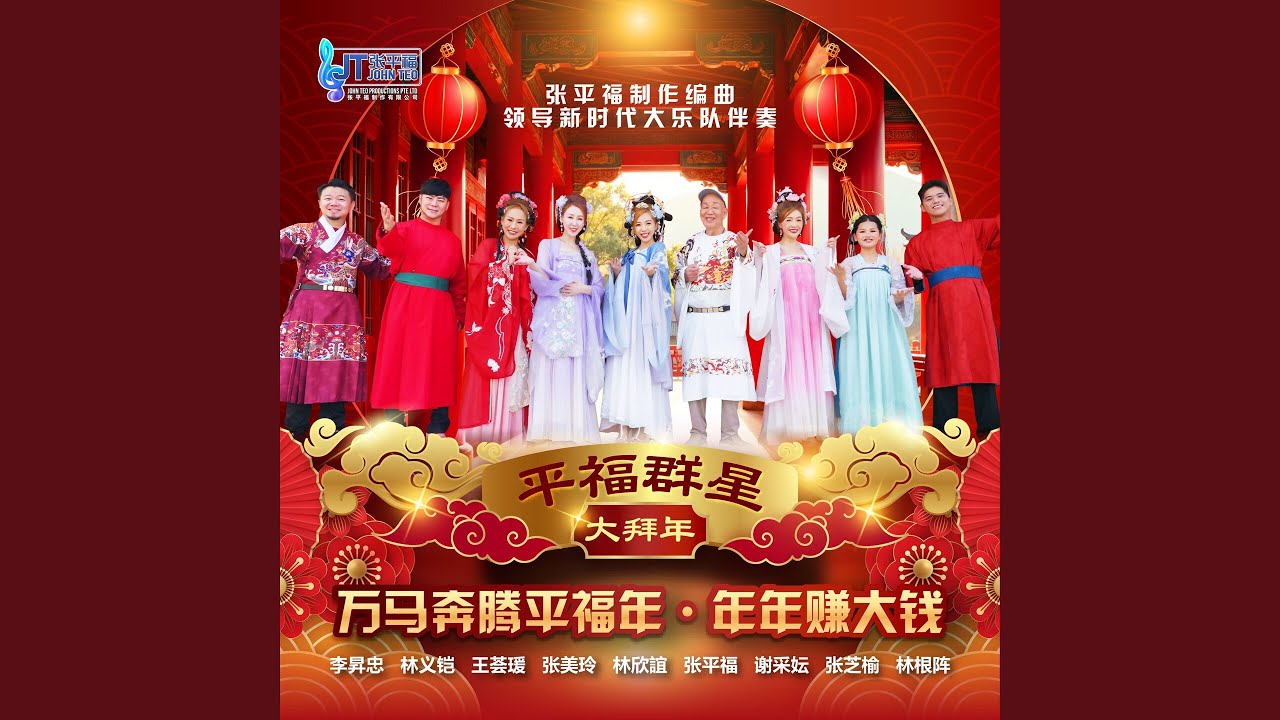 马到功成胜胜胜