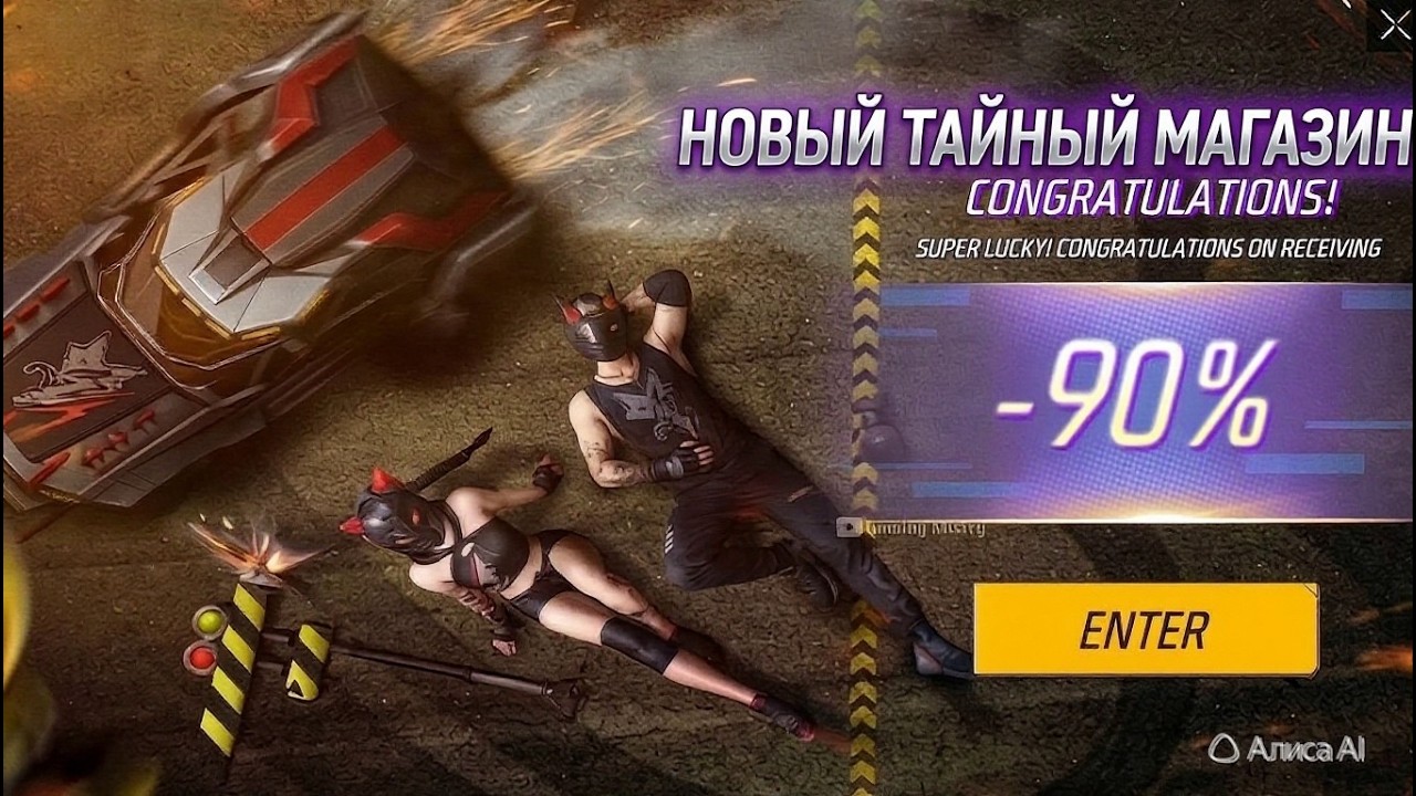 ✅новый ТАЙНЫЙ МАГАЗИН и НОВЫЕ БЕСПЛАТНЫЕ НАГРЫДЫ ! Free Fire | в ФРИ ФАЕР! #FreeFire! #FreeFire