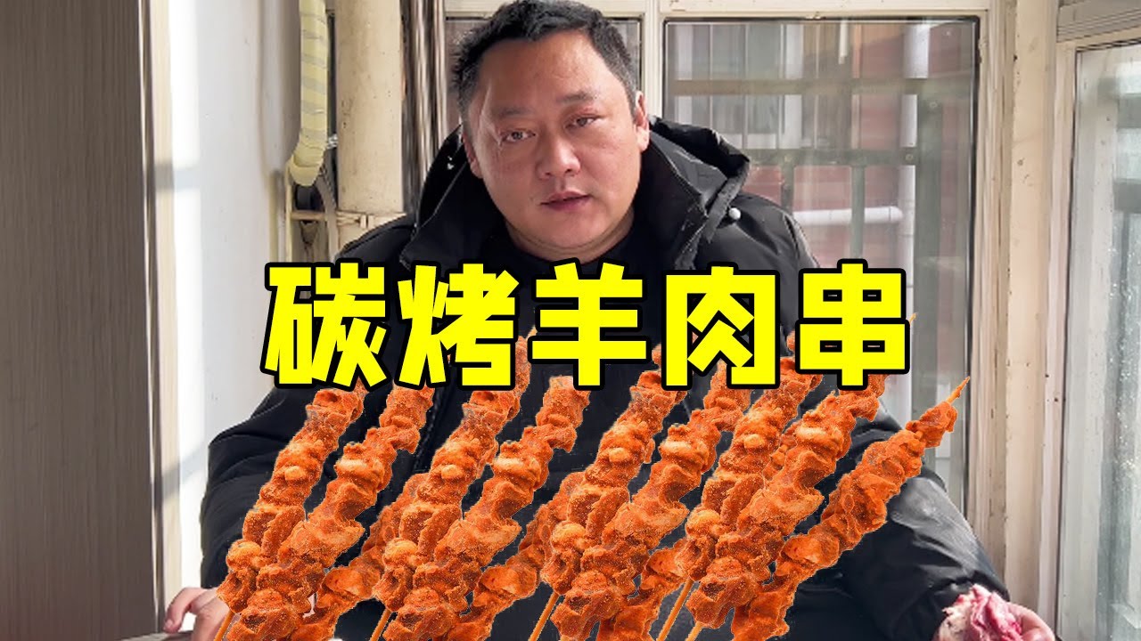 阳台烤点羊肉串，胖龙和小哥聊聊天，叙述自己的坎坷人生！【胖龙的小生活】