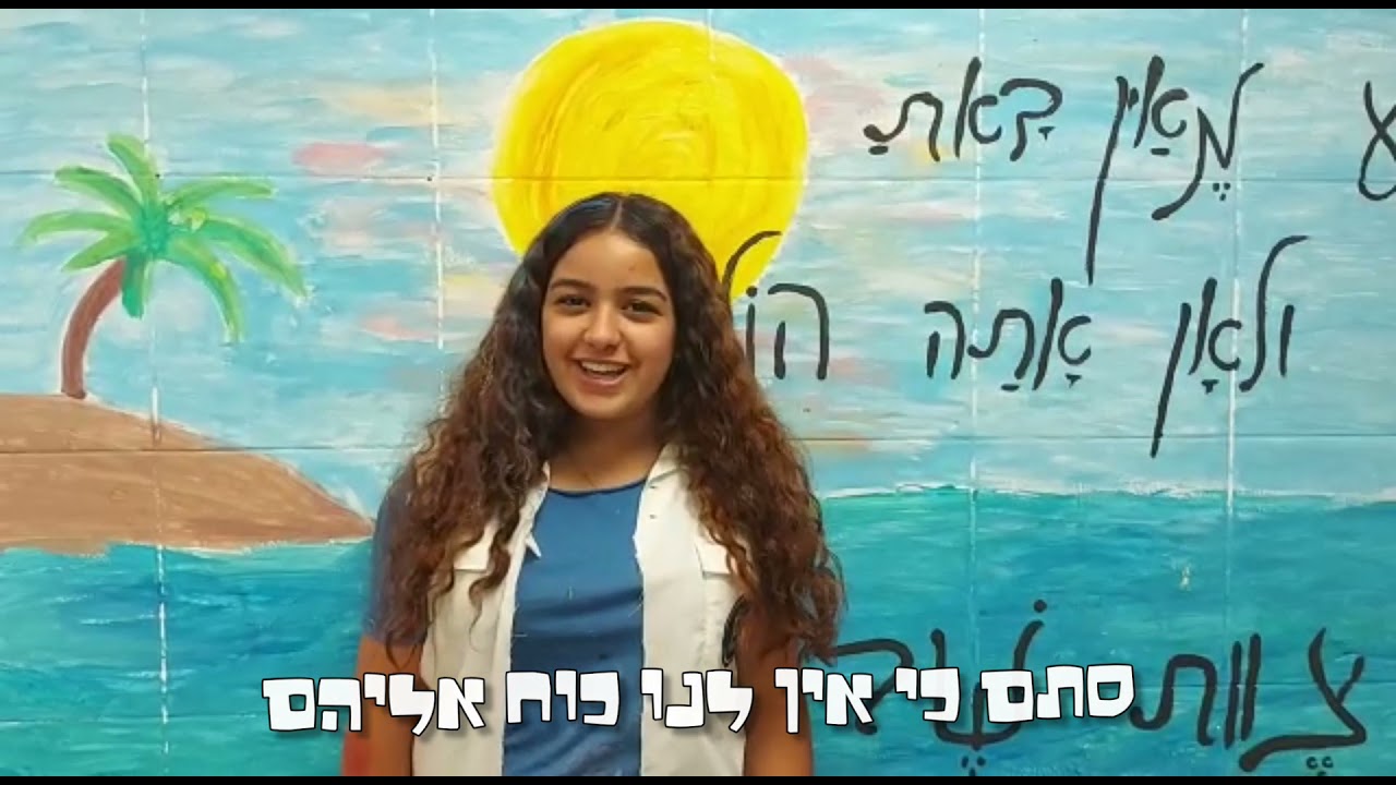 so low מוצ