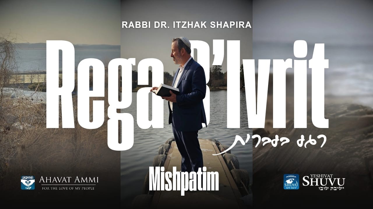 Règa be’Ivriet 5786 Chofetz Chaim editie: Misjpatiem