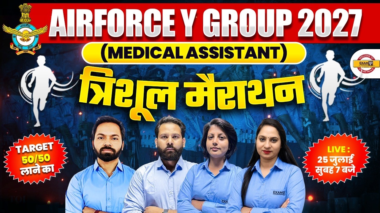 AIRFORCE Y 2027, MEDICAL ASSISTANT MARATHON CLASS | AIRFORCE MARATHON CLASS | COMPLETE REVISION