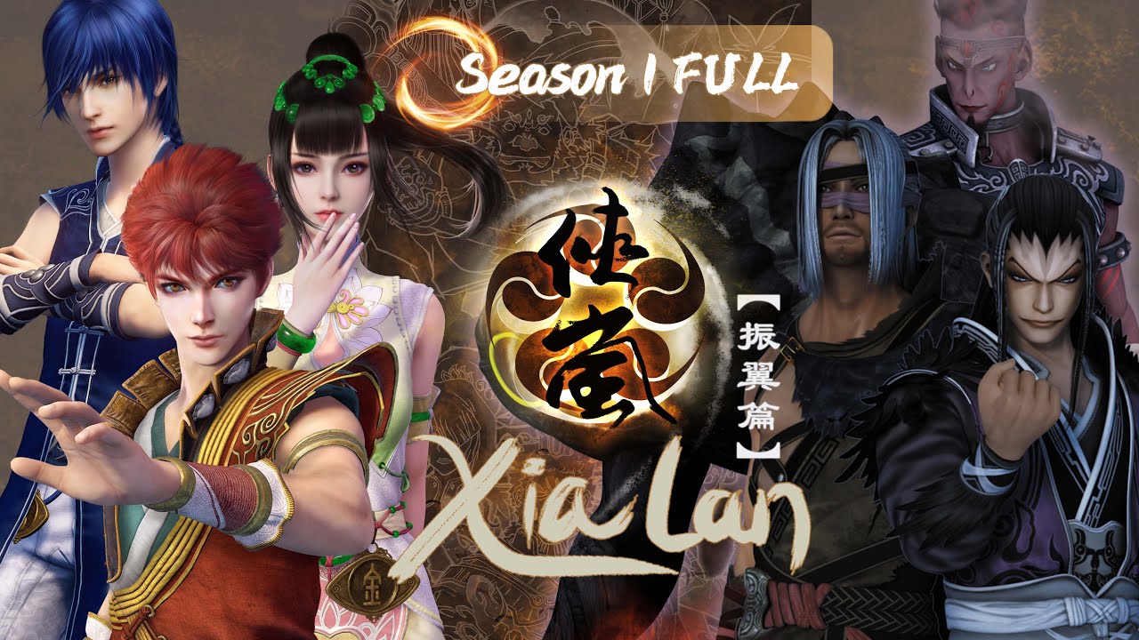 MULTISUB【侠岚振翼篇 Xia Lan】第一季全合集 Season 1 FULL | 玄幻武侠漫 | 2023热播动漫