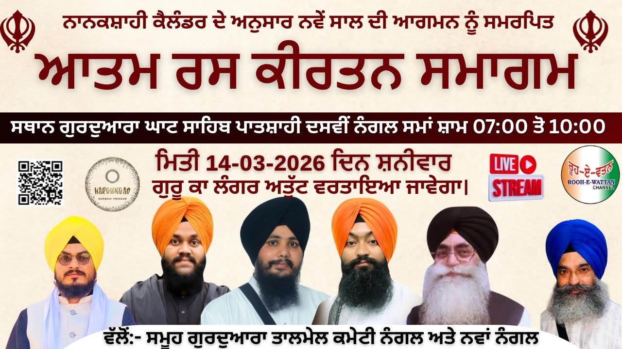 HD Live From ATAM RAS KIRTAN DARBAR Gurudwara Ghat Sahib Nangal || @Hargungao