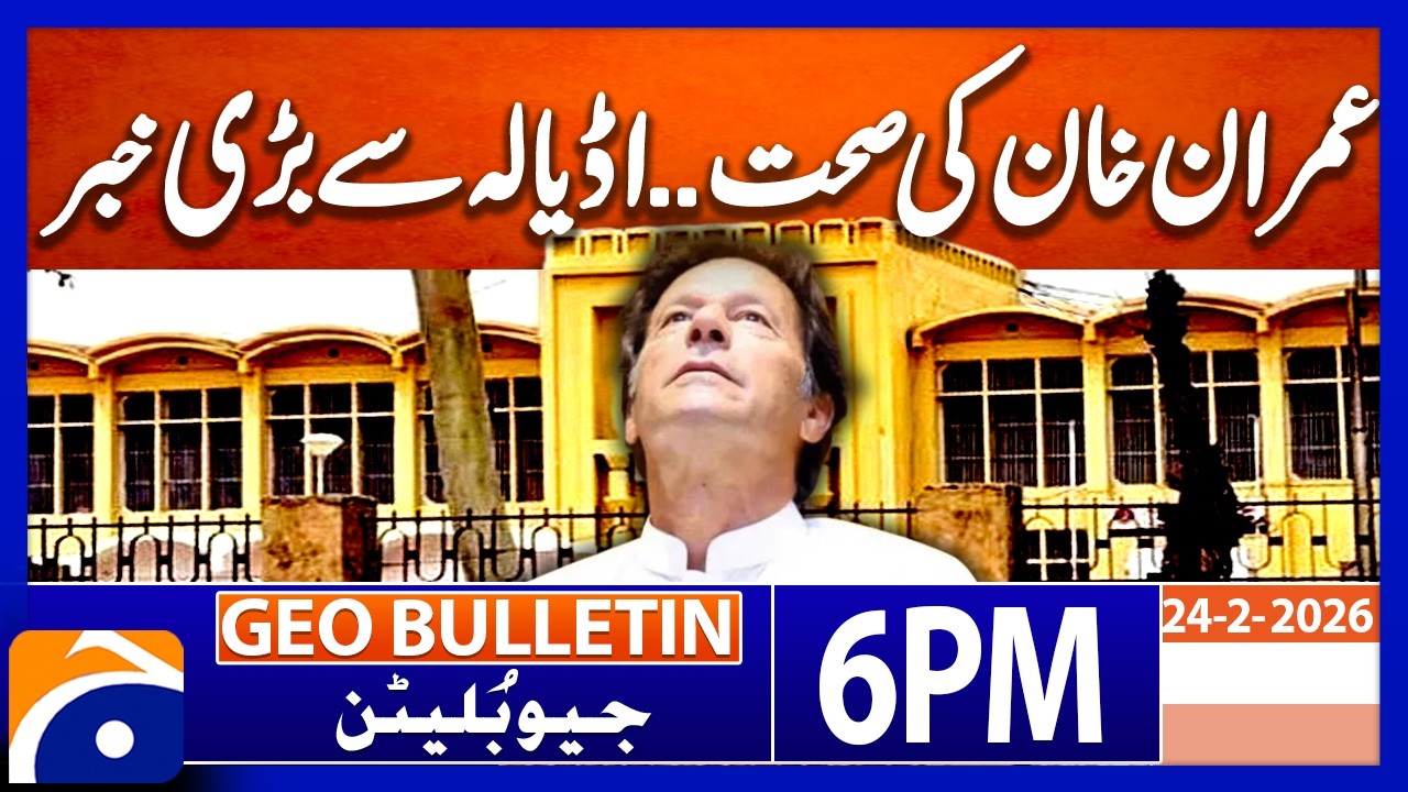 Imran Khan's Health Updates..!! | Geo News 6 PM Geo Bulletin | 24th February 2025
