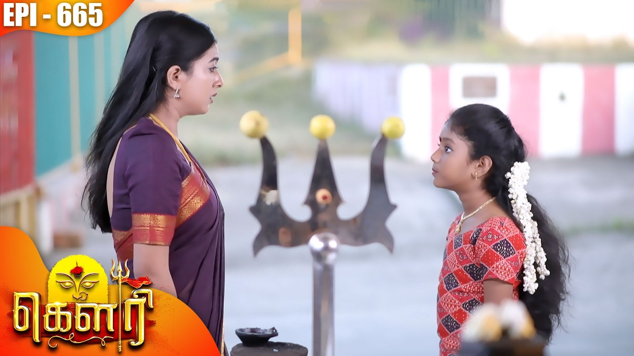 கௌரி | Gauri |  Episode - 665 | Kalaignar TV