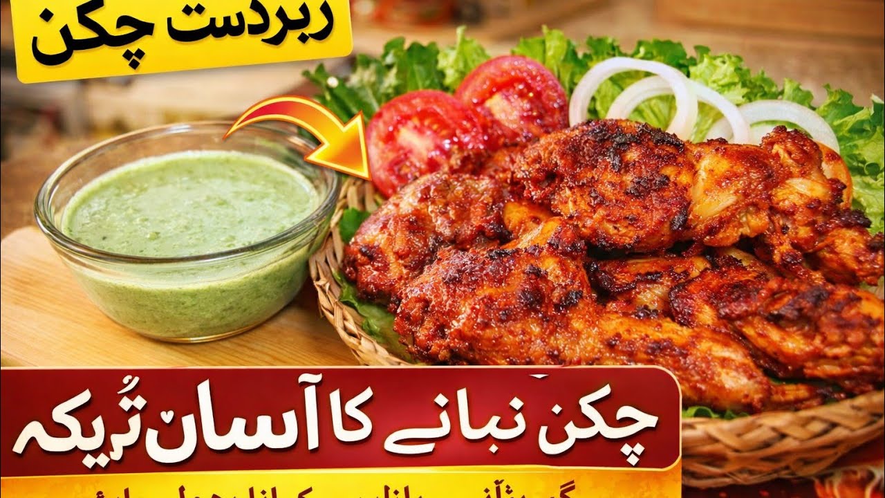 Chicken Fry Recipe|Tandoori Chicken recipe|Easy Chicken Fry At Home ISimple Tasty Chicken Fry recipe