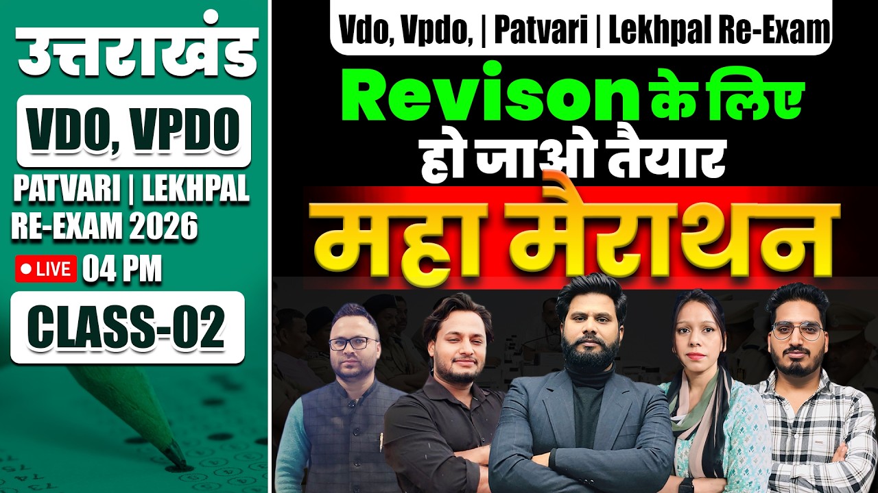 Uttarakhand Vdo, Vpdo, | Patvari, Lekhpal Re-Exam 2026 | Maha Marathon | Class-02 | Vdo, Vpdo
