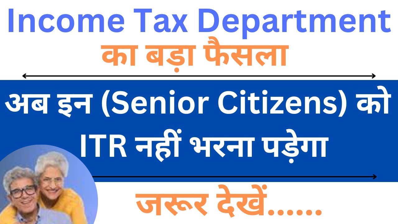 No need to file Income Tax Return to Senior Citizen I  Section-194P  | Benefits to Senior Citizens