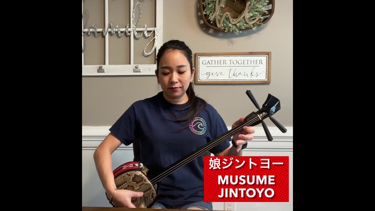 沖縄民謡　娘ジントヨー (Okinawan Folk Song ) Musume jintoyo
