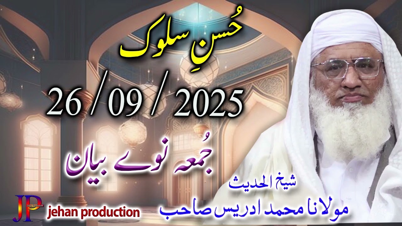 Molana Muhammad idrees sahib pushto bayan Juma 26 09 2025