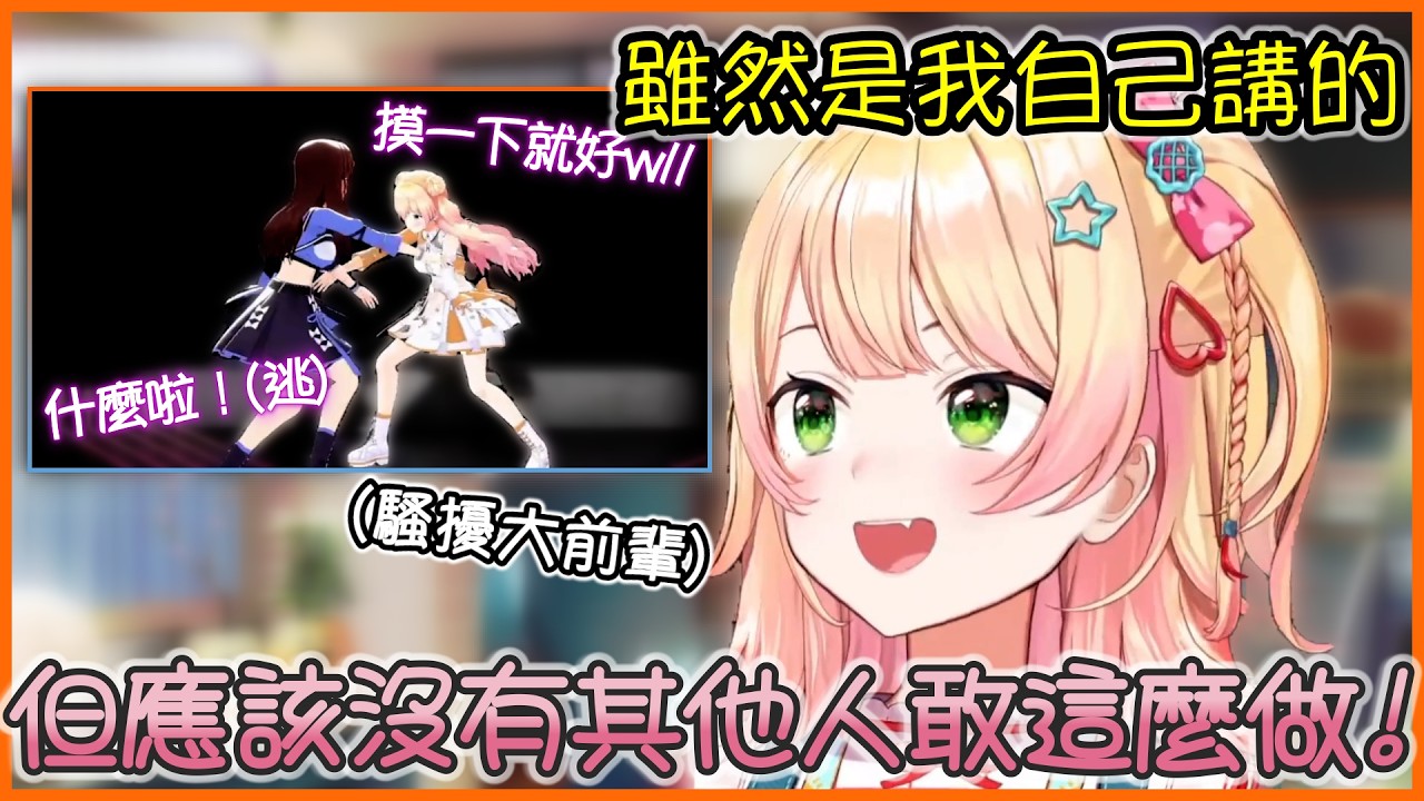 演唱會MC部分罕見的和空媽一起主持的Nene！並連續3年演唱會成為免費時段的女人,或許已經是社內最多的人呢w【桃鈴ねね/hololive】【Vtuber遜炮中翻】