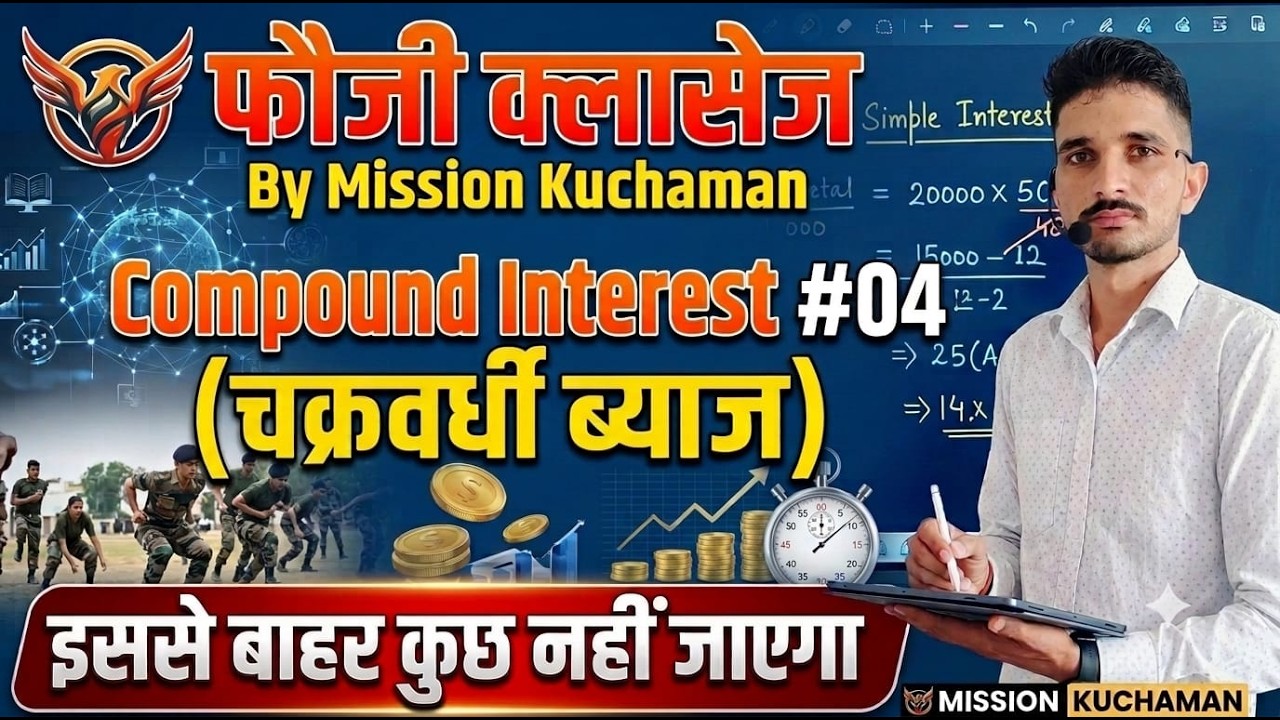 ARMY GD 2027 | TDN WMP TA MATHS | Compound Interest 04 | ARMY BHARTI 2027 | YS GURU