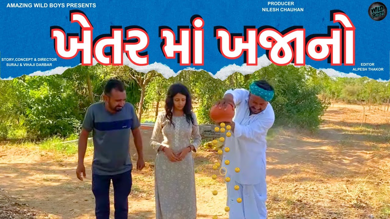 ખેતર માં ખજાનો - Balaji Comedy Video 2024