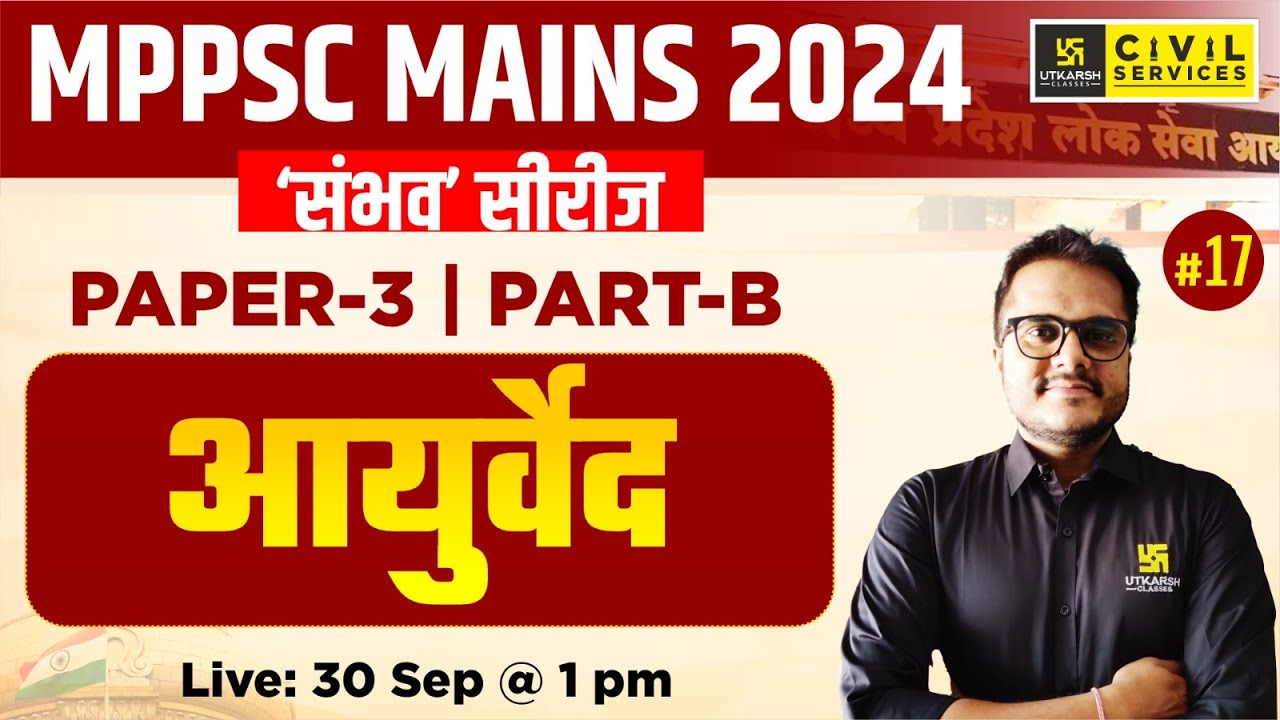 Ayurveda (आयुर्वेद) | MPPSC Mains 2024 Paper-3 ( Part B )#17 | By Anmol Sir | MPPSC Utkarsh