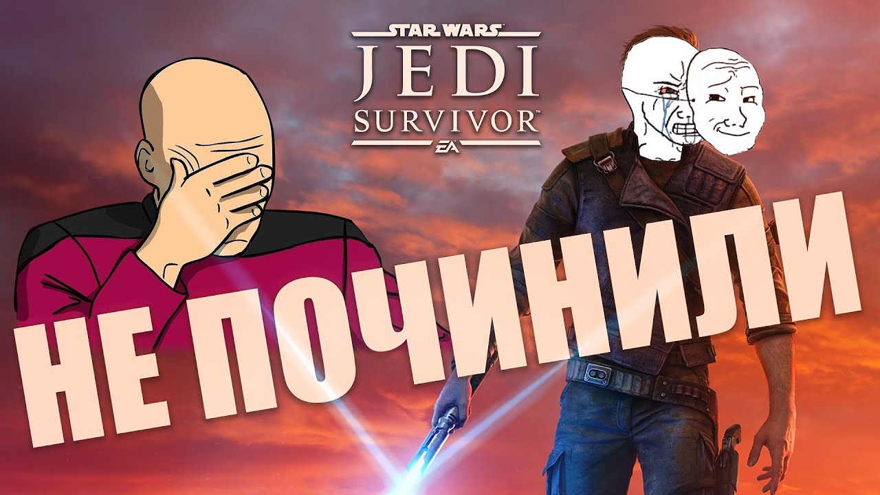 Световые мечи в сделку не входили? | Jedi Survivor