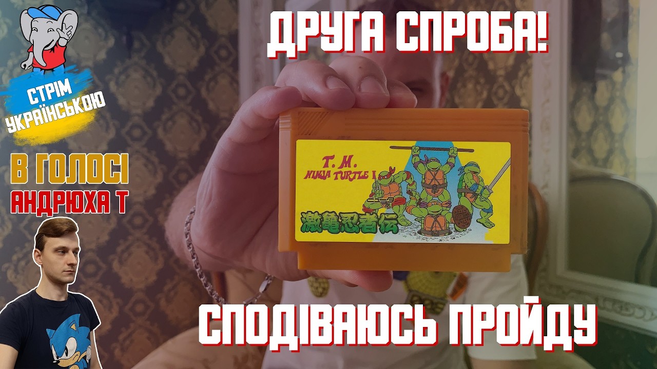 (TMNT1Stream2): Намагаюсь подолати T.M. Ninja Turtles на Dendy! Стрім 2 українською 🇺🇦 😎🎮📺
