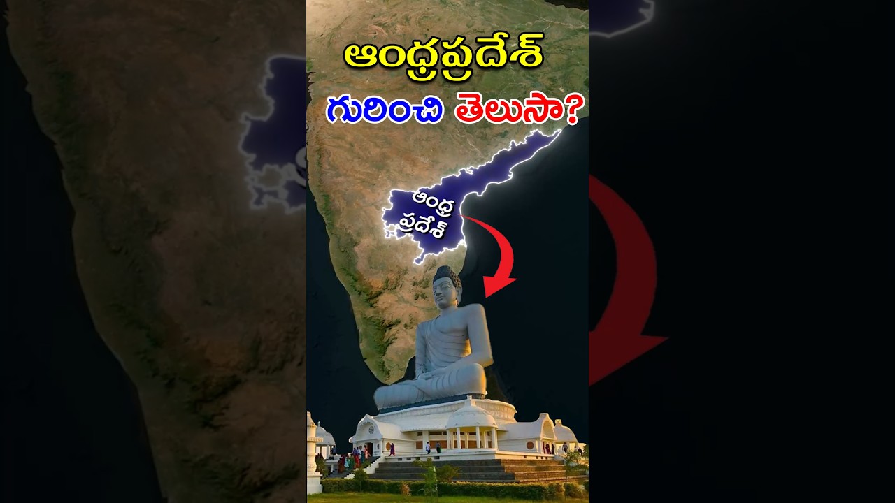 About Andhrapradesh #andhrapradesh #shorts #trending #viralshorts #mapanimation
