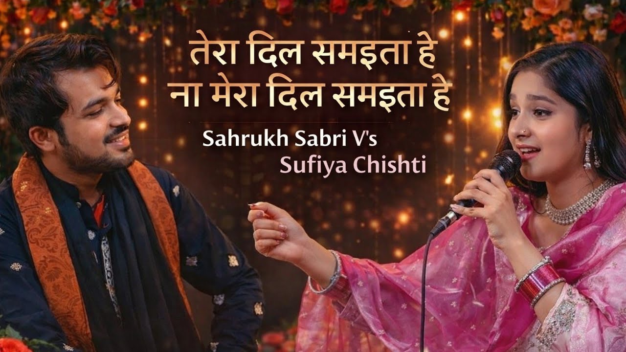 New Gahzal मेरा दिल समझता है ना तेरा दिल समझता है sahrukh Sabri V's sufiya Chishti #viral